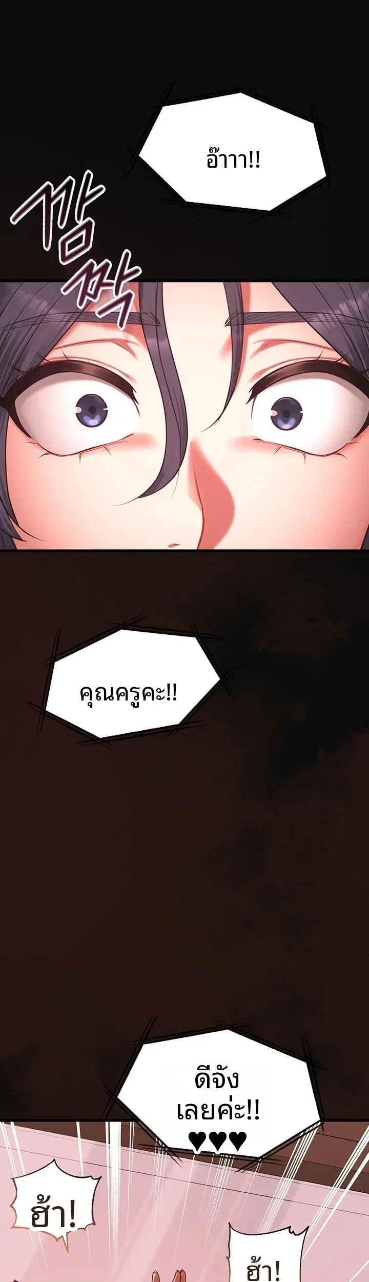 My Girlfriend Has Already Done Teaching - หน้า 47