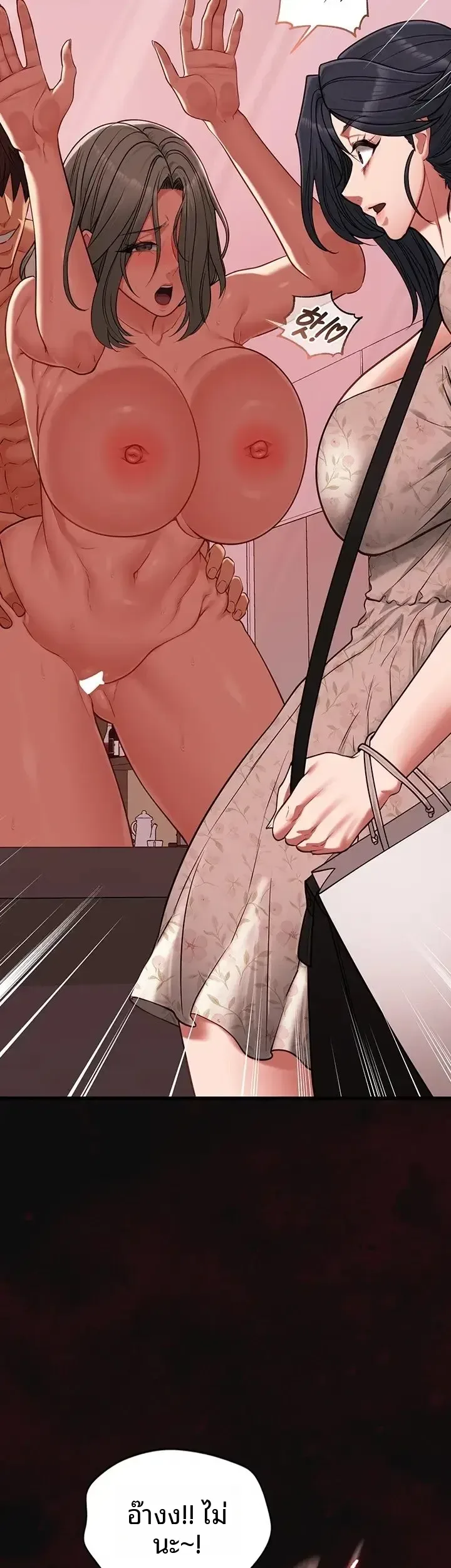 My Girlfriend Has Already Done Teaching - หน้า 48