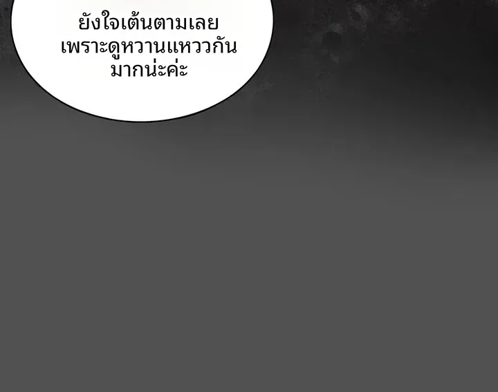 My Girlfriend Has Already Done Teaching - หน้า 5