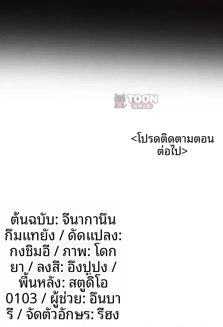 My Girlfriend Has Already Done Teaching - หน้า 52