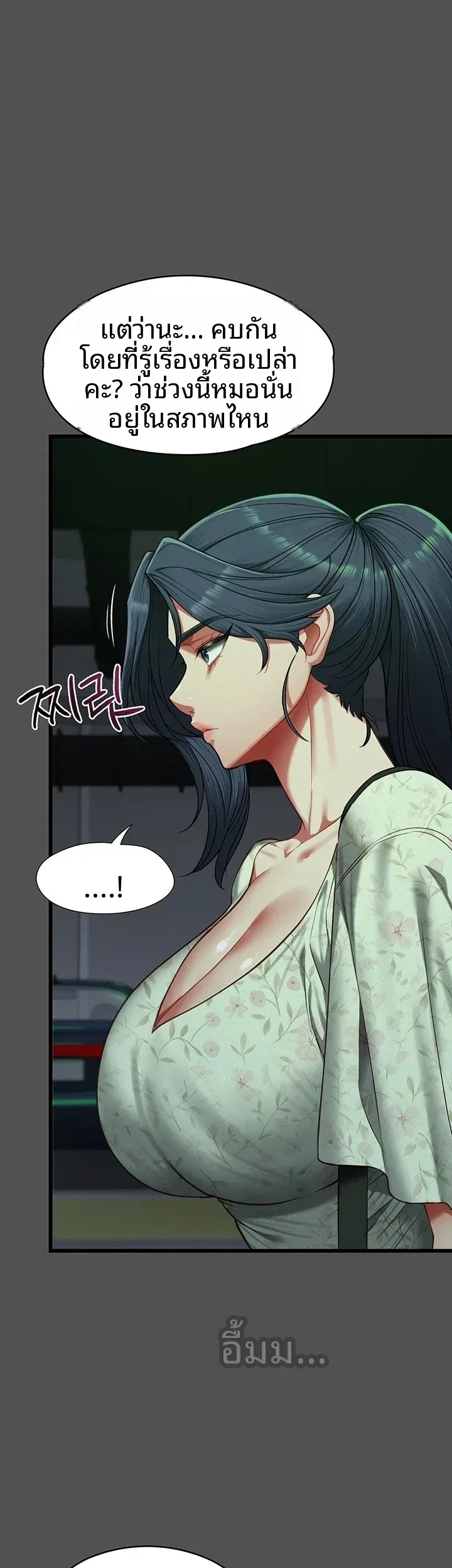 My Girlfriend Has Already Done Teaching - หน้า 6