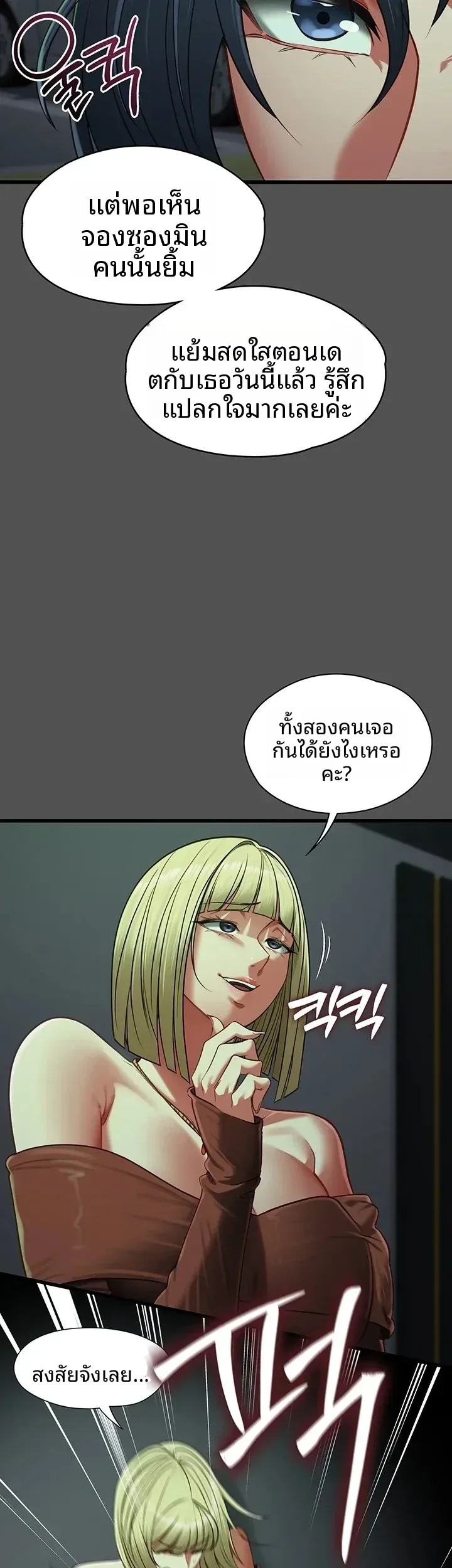 My Girlfriend Has Already Done Teaching - หน้า 8
