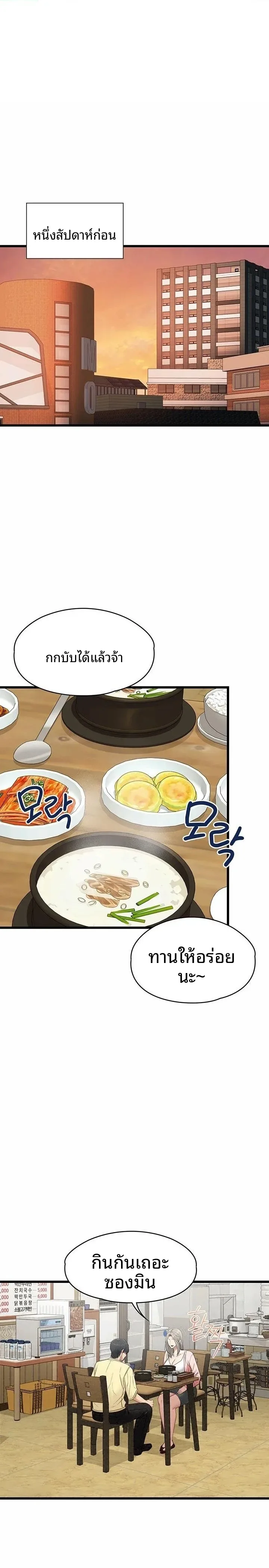 My Girlfriend Has Already Done Teaching - หน้า 1