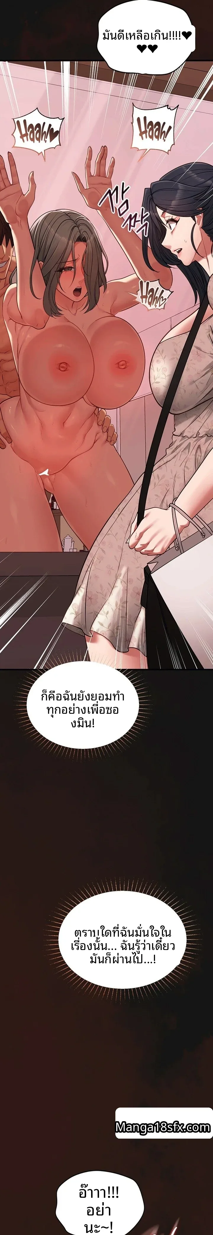 My Girlfriend Has Already Done Teaching - หน้า 22