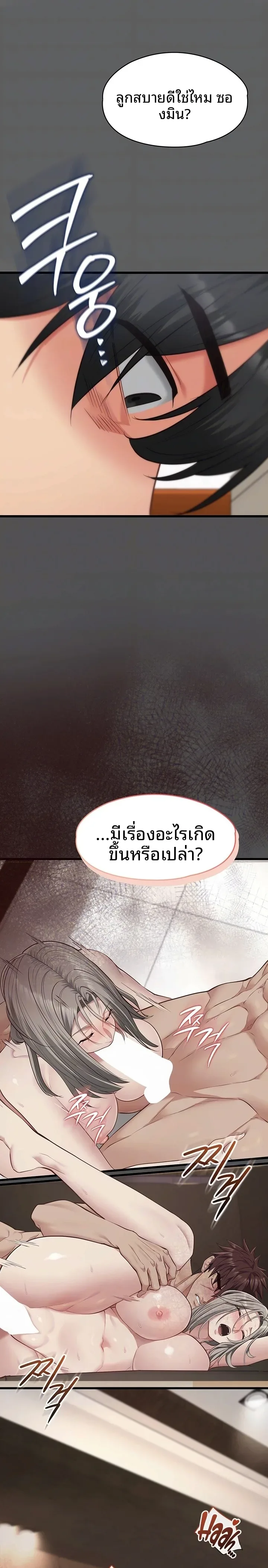 My Girlfriend Has Already Done Teaching - หน้า 5