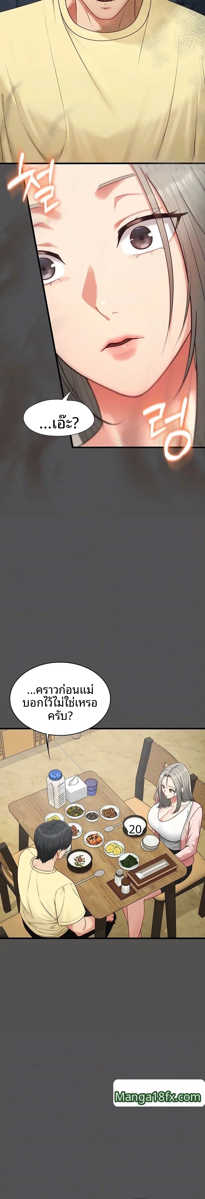 My Girlfriend Has Already Done Teaching - หน้า 7
