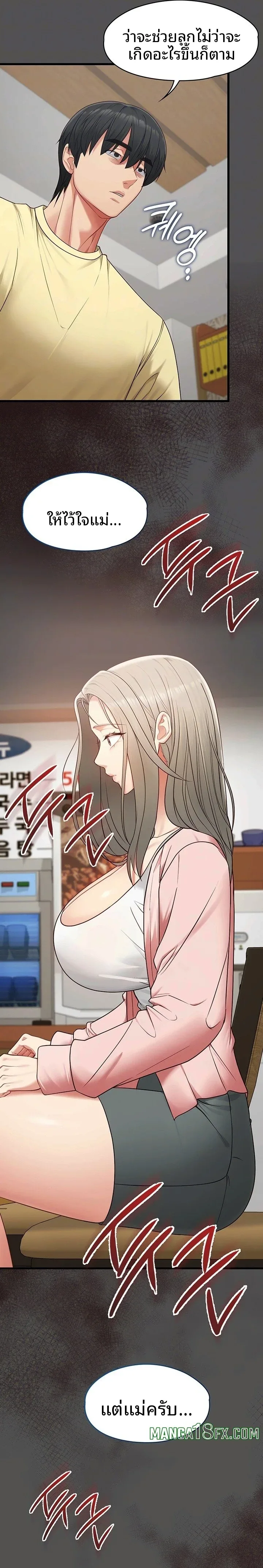 My Girlfriend Has Already Done Teaching - หน้า 8