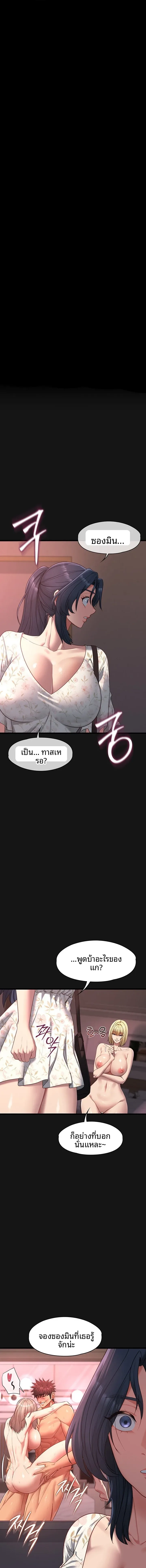 My Girlfriend Has Already Done Teaching - หน้า 1