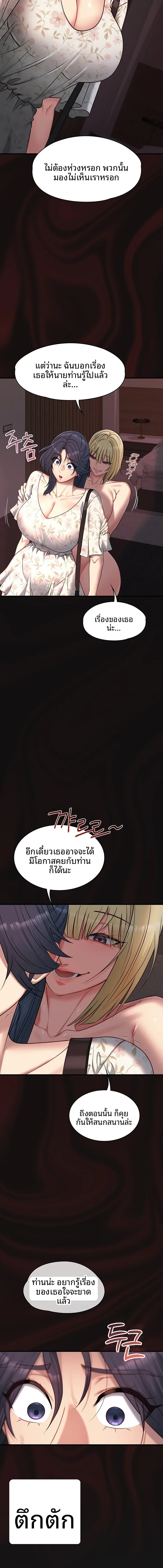 My Girlfriend Has Already Done Teaching - หน้า 12