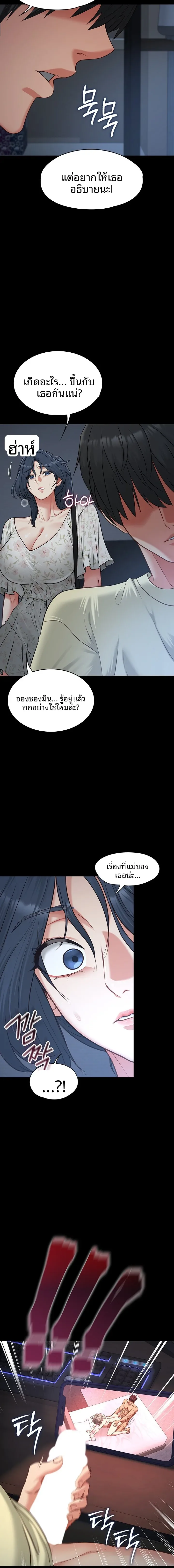 My Girlfriend Has Already Done Teaching - หน้า 16