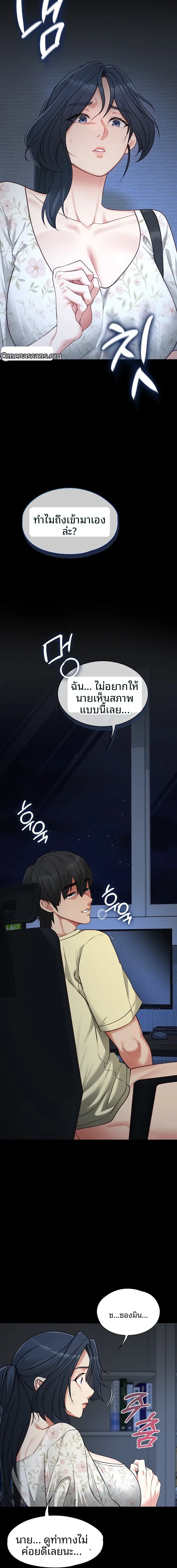 My Girlfriend Has Already Done Teaching - หน้า 18