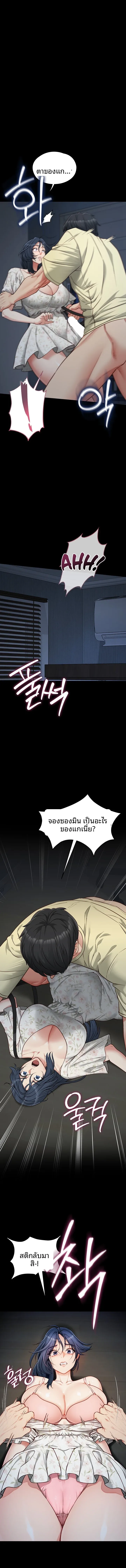 My Girlfriend Has Already Done Teaching - หน้า 19