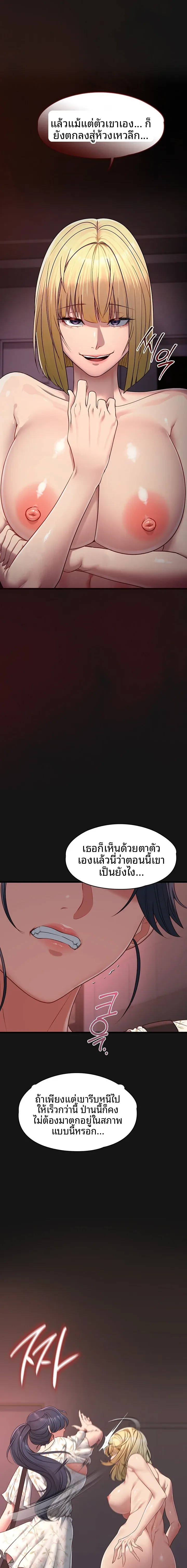 My Girlfriend Has Already Done Teaching - หน้า 3