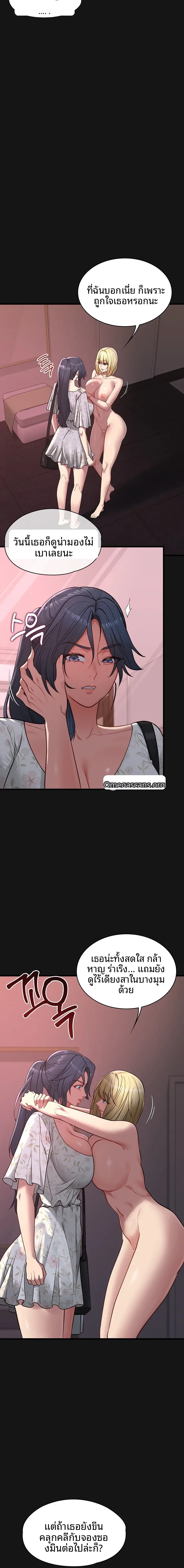 My Girlfriend Has Already Done Teaching - หน้า 6