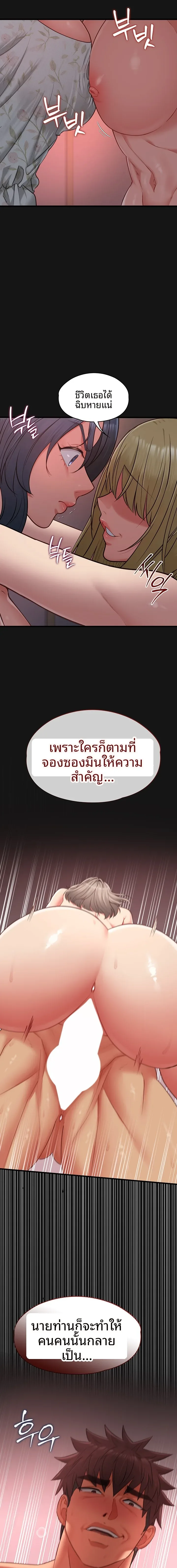 My Girlfriend Has Already Done Teaching - หน้า 7