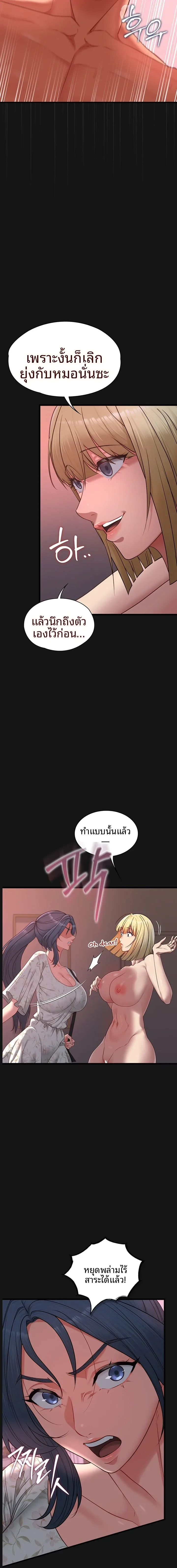 My Girlfriend Has Already Done Teaching - หน้า 8
