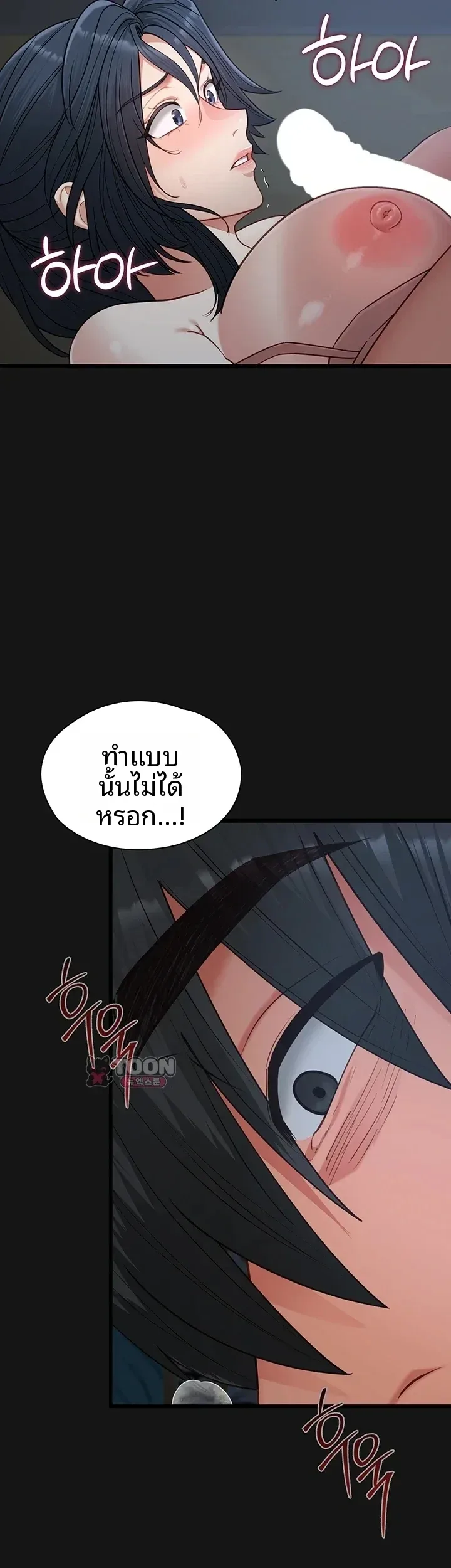 My Girlfriend Has Already Done Teaching - หน้า 18