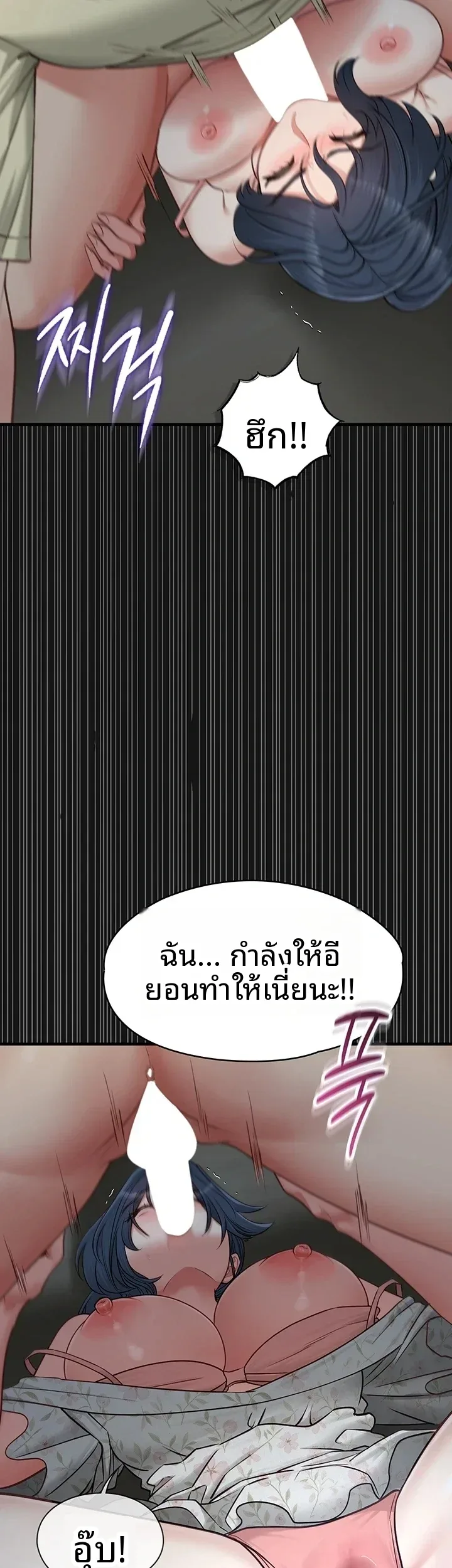 My Girlfriend Has Already Done Teaching - หน้า 21