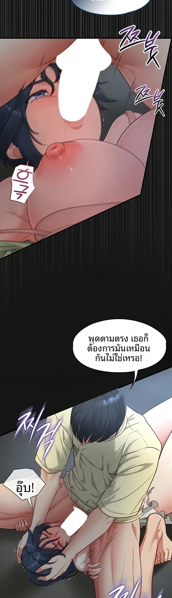 My Girlfriend Has Already Done Teaching - หน้า 23