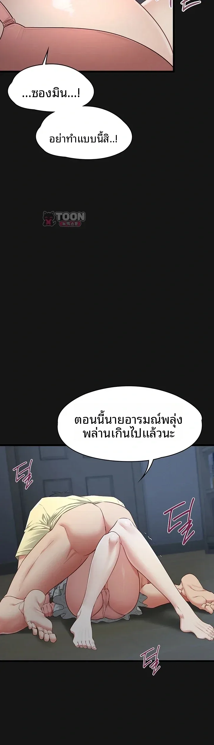 My Girlfriend Has Already Done Teaching - หน้า 3