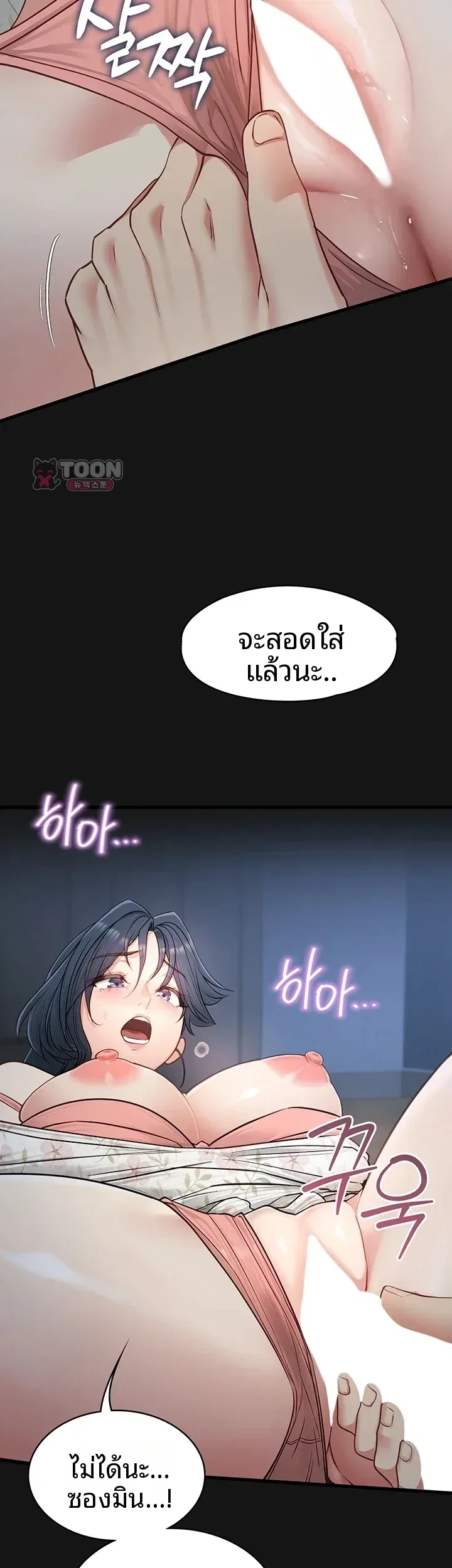 My Girlfriend Has Already Done Teaching - หน้า 31