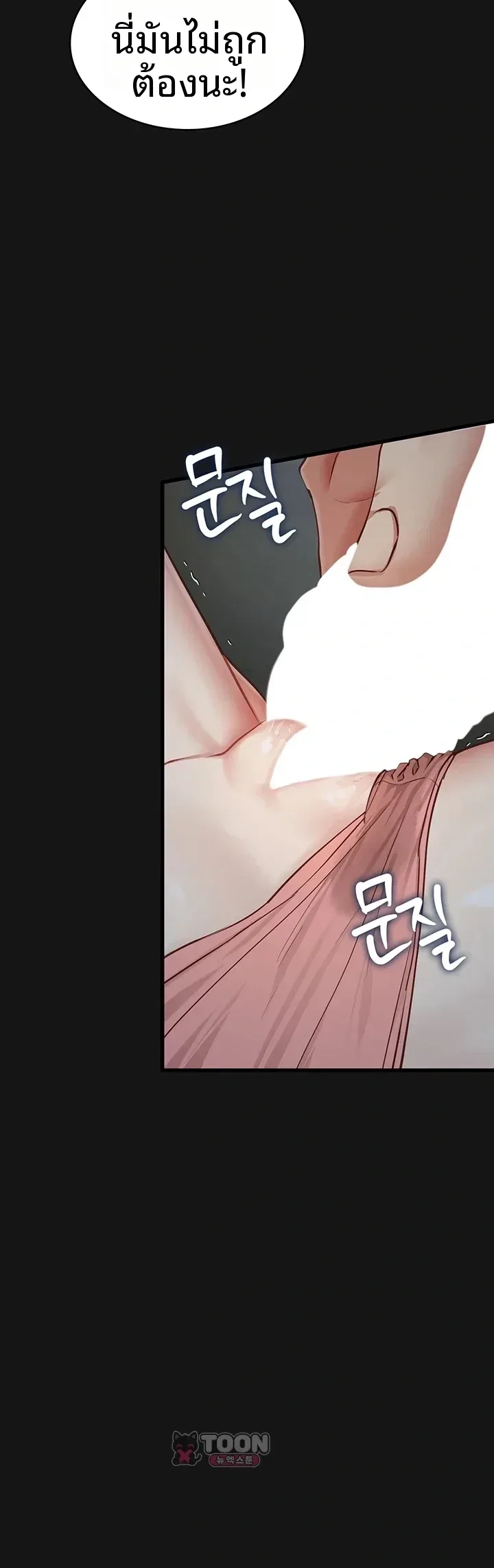 My Girlfriend Has Already Done Teaching - หน้า 32