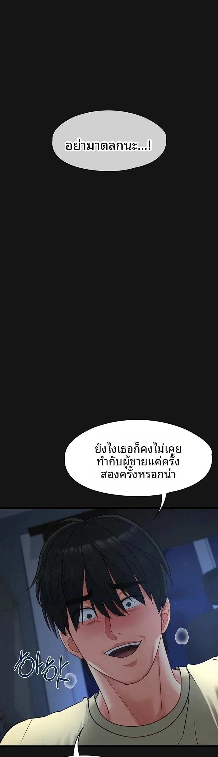 My Girlfriend Has Already Done Teaching - หน้า 33