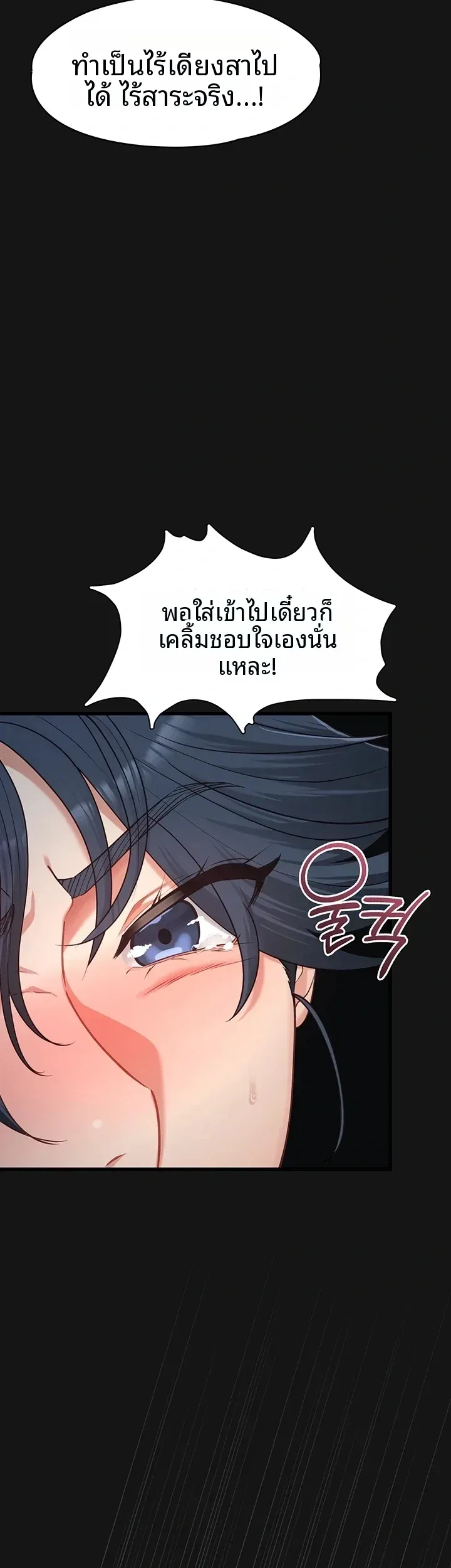 My Girlfriend Has Already Done Teaching - หน้า 34