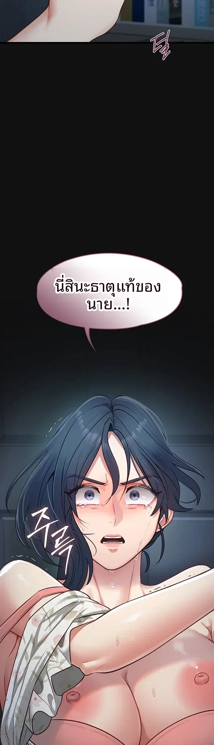 My Girlfriend Has Already Done Teaching - หน้า 37