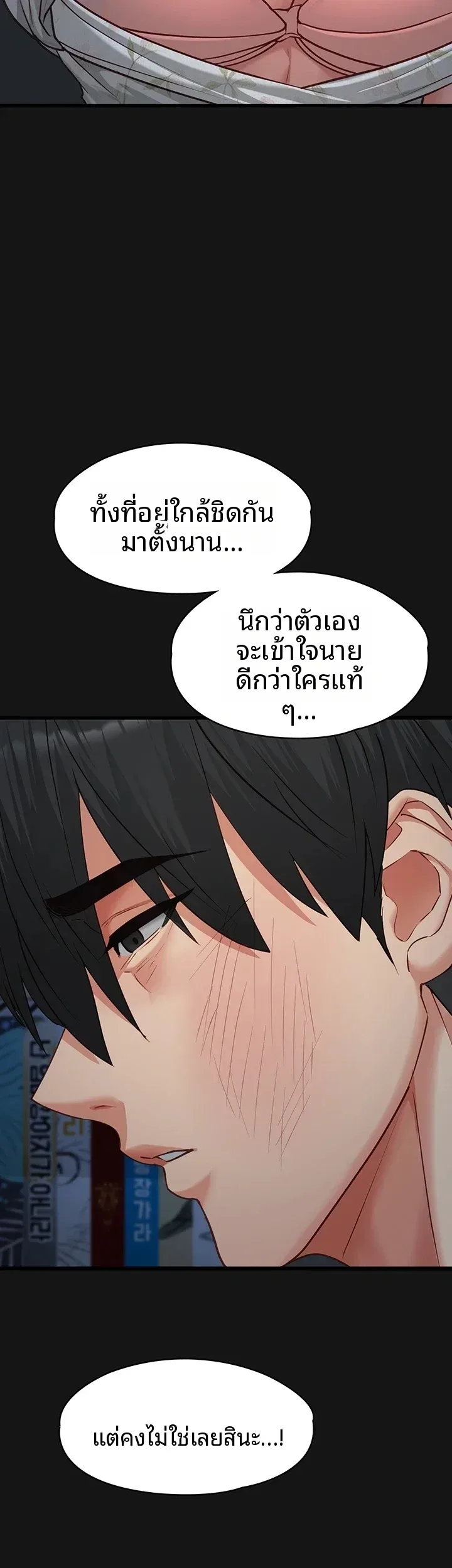 My Girlfriend Has Already Done Teaching - หน้า 38
