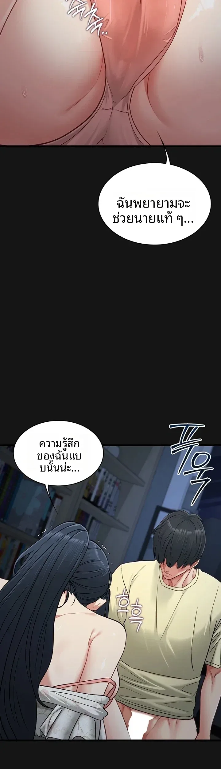 My Girlfriend Has Already Done Teaching - หน้า 40