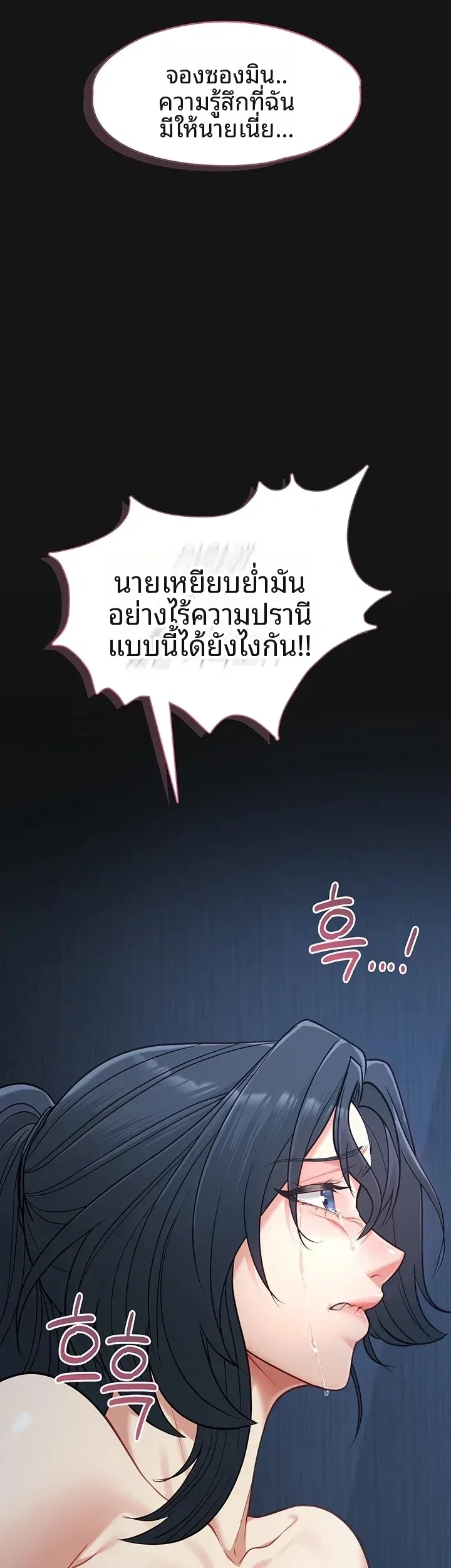 My Girlfriend Has Already Done Teaching - หน้า 41