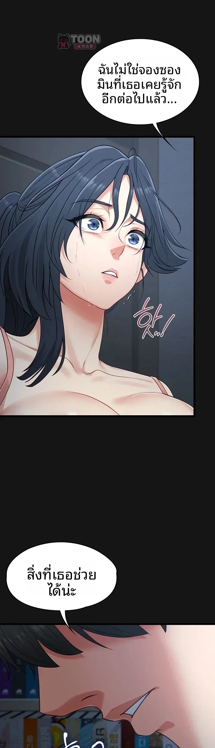 My Girlfriend Has Already Done Teaching - หน้า 45
