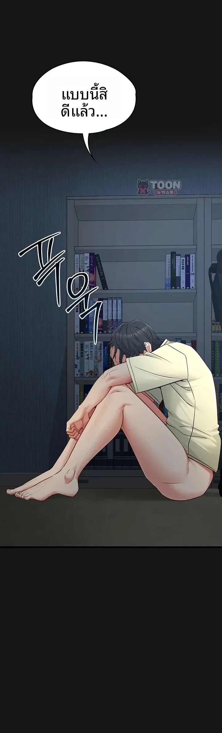 My Girlfriend Has Already Done Teaching - หน้า 49