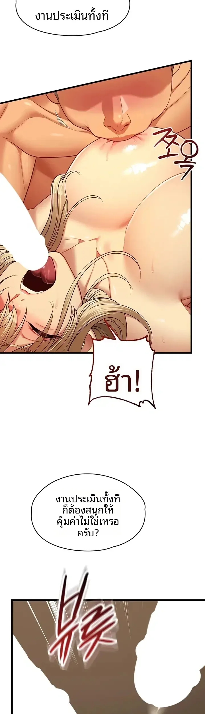 My Girlfriend Has Already Done Teaching - หน้า 10