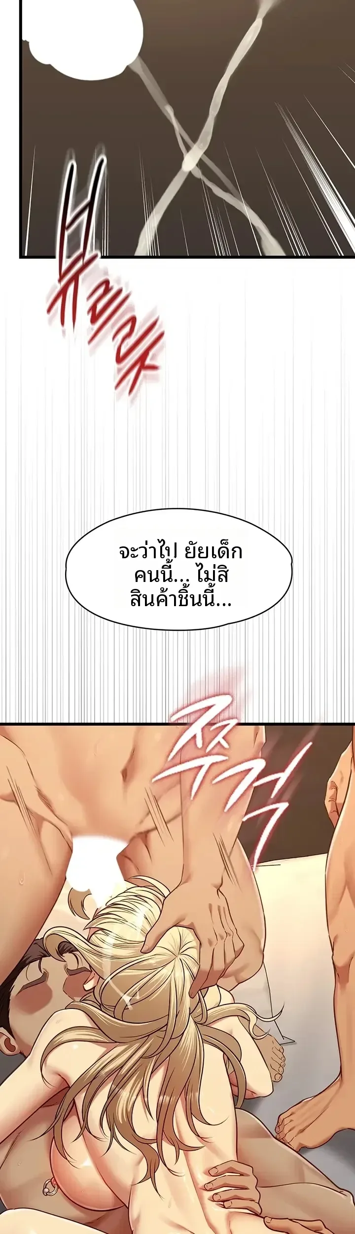 My Girlfriend Has Already Done Teaching - หน้า 11