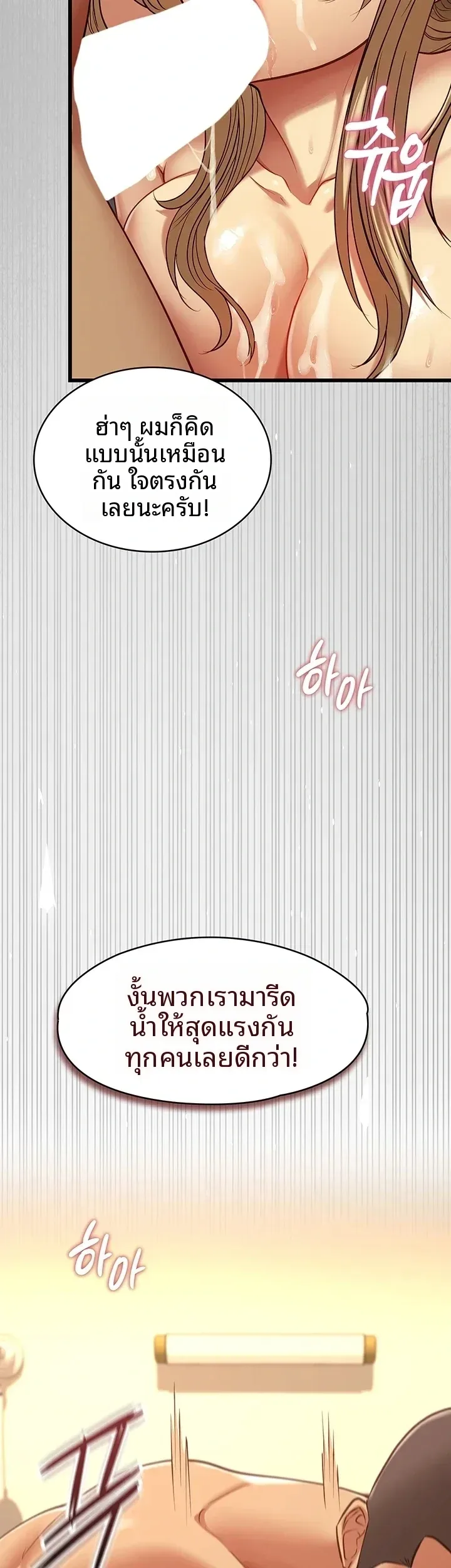 My Girlfriend Has Already Done Teaching - หน้า 13