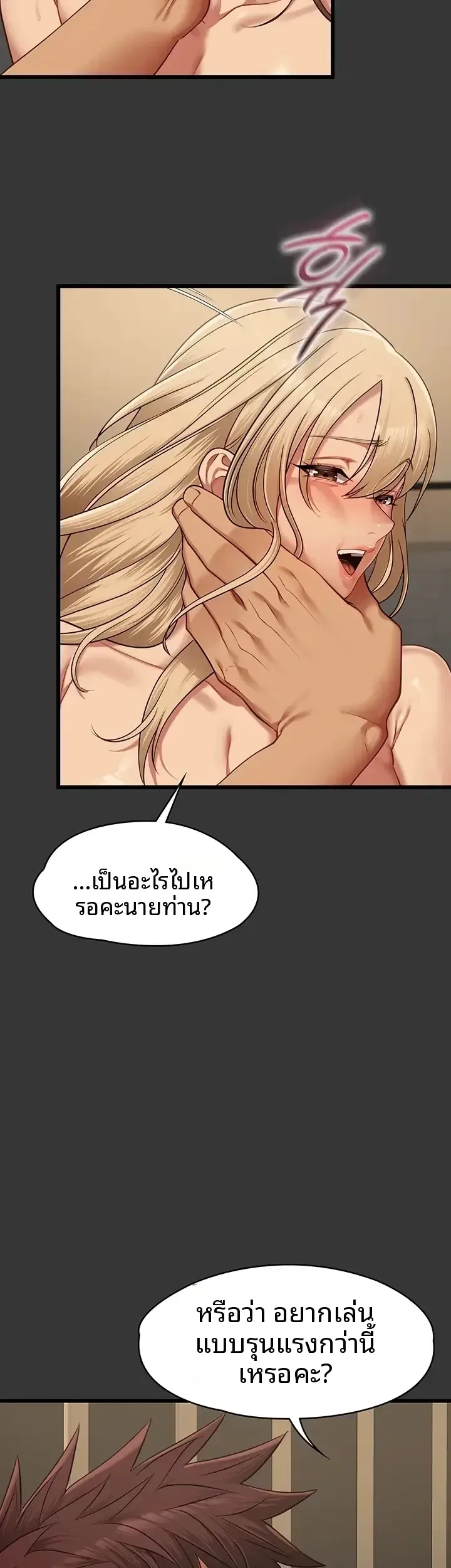 My Girlfriend Has Already Done Teaching - หน้า 31
