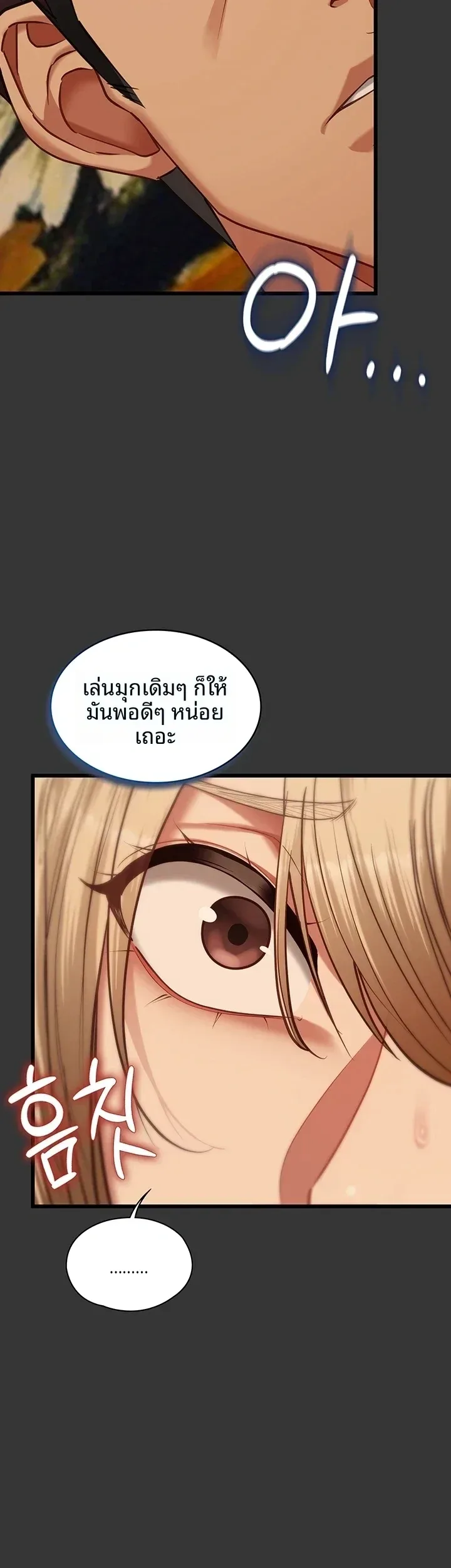 My Girlfriend Has Already Done Teaching - หน้า 35