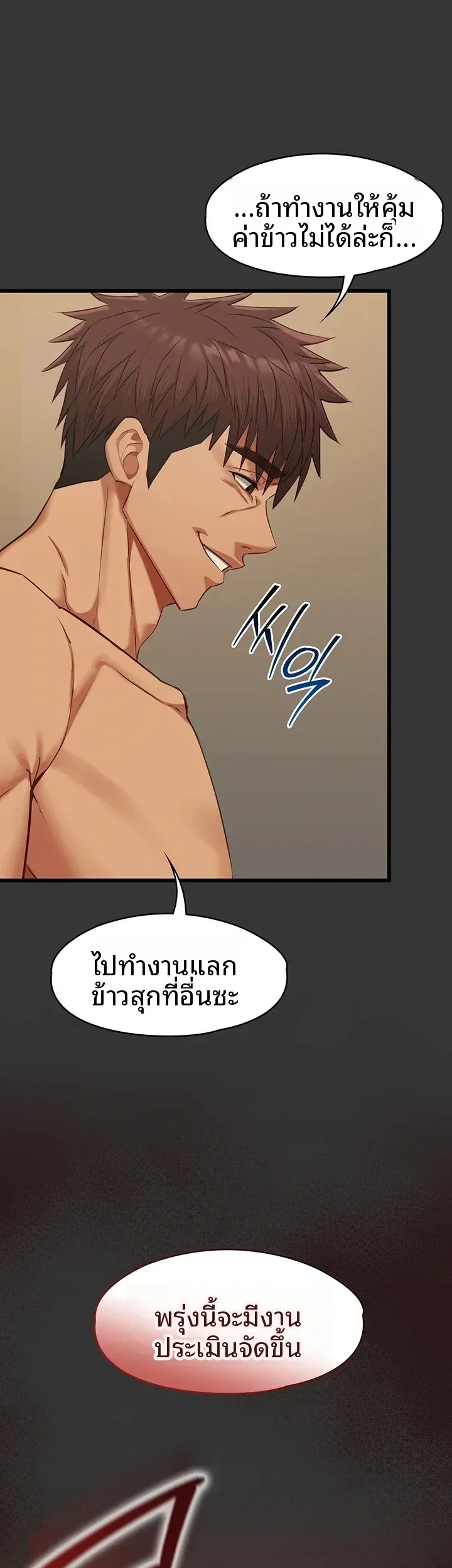 My Girlfriend Has Already Done Teaching - หน้า 36