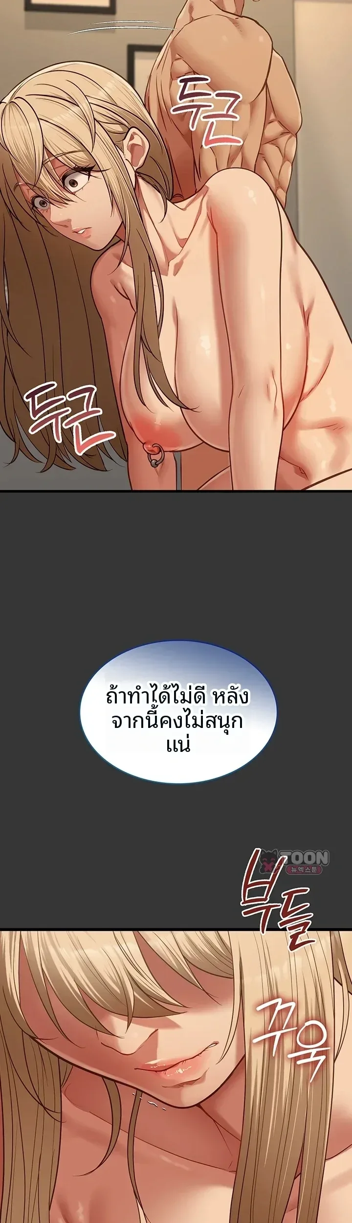 My Girlfriend Has Already Done Teaching - หน้า 39