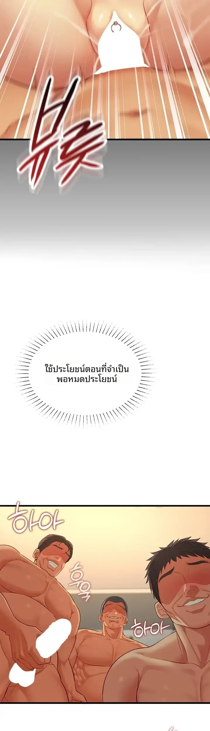 My Girlfriend Has Already Done Teaching - หน้า 46