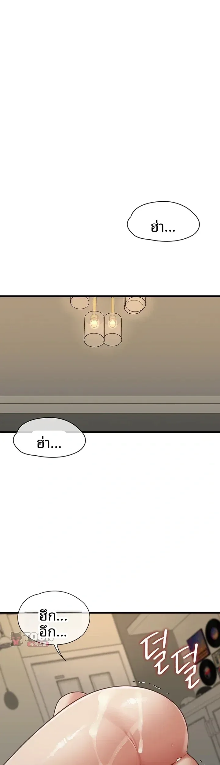My Girlfriend Has Already Done Teaching - หน้า 49