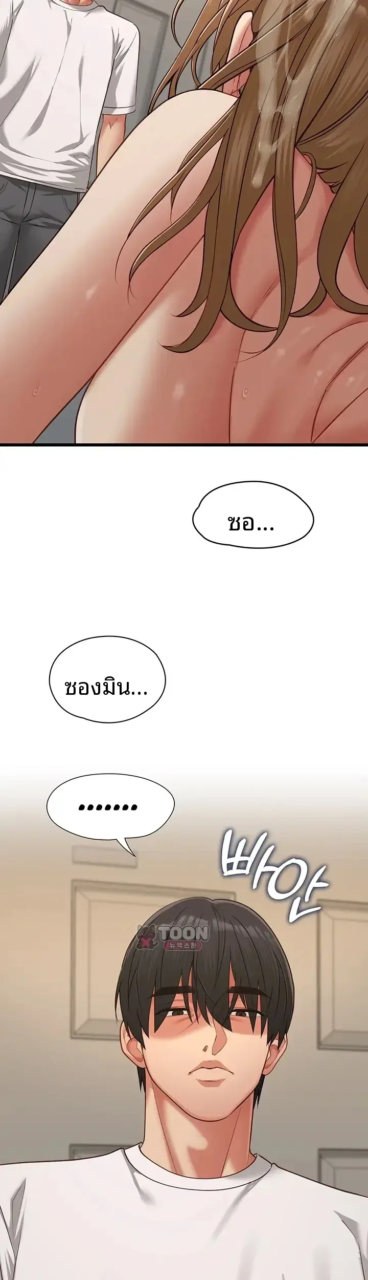 My Girlfriend Has Already Done Teaching - หน้า 52