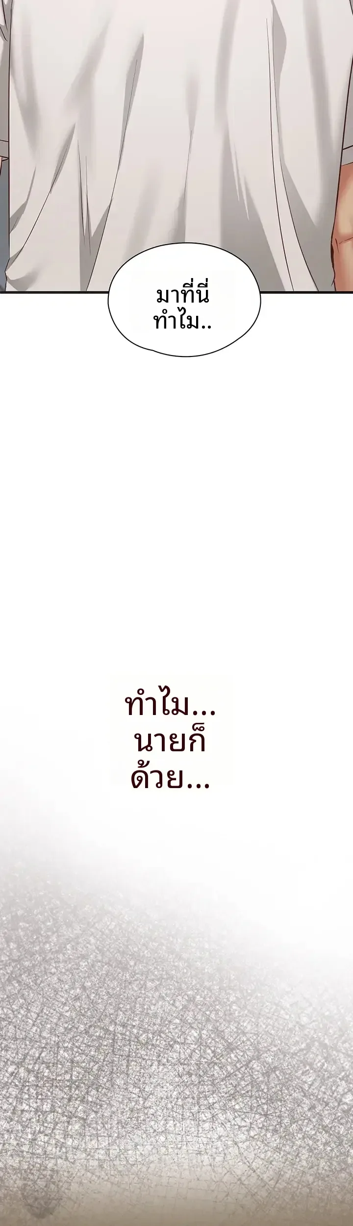 My Girlfriend Has Already Done Teaching - หน้า 53