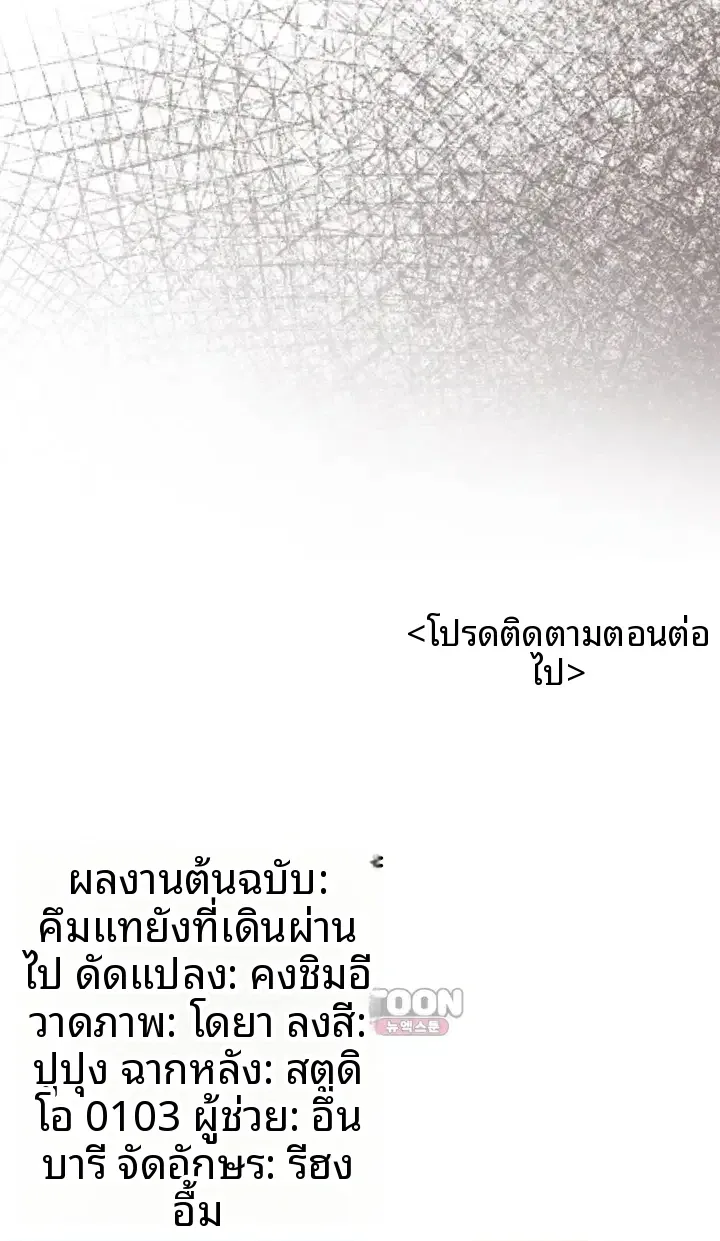 My Girlfriend Has Already Done Teaching - หน้า 55
