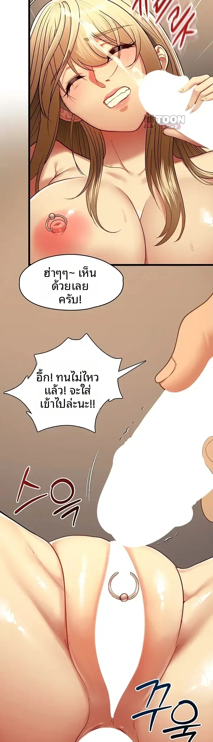 My Girlfriend Has Already Done Teaching - หน้า 6