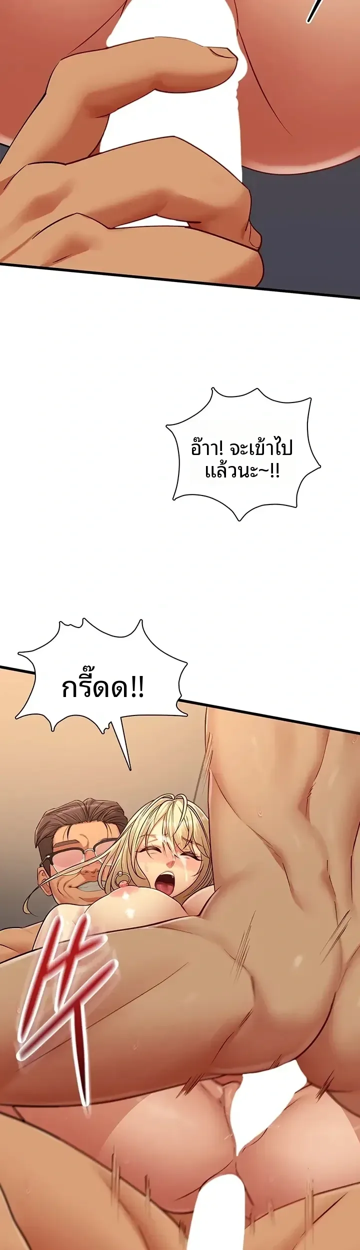 My Girlfriend Has Already Done Teaching - หน้า 7