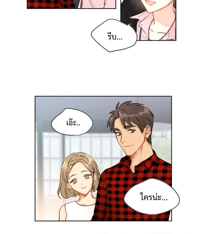 A Business Proposal - หน้า 26