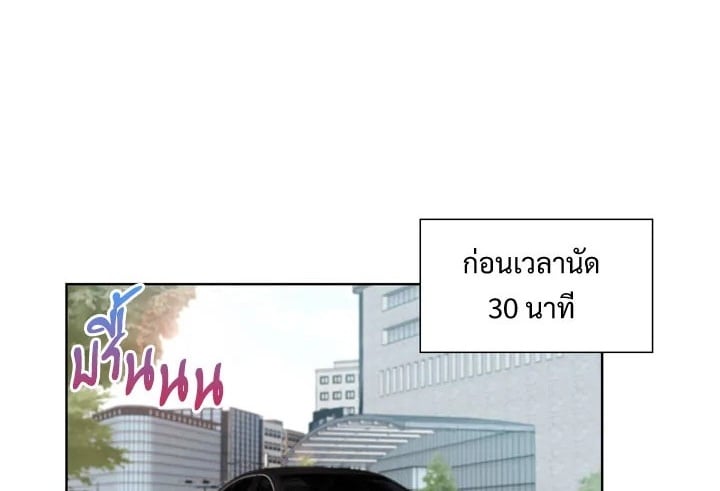 A Business Proposal - หน้า 1